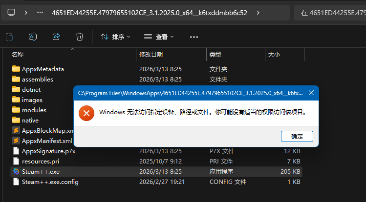 直接双击无法启动